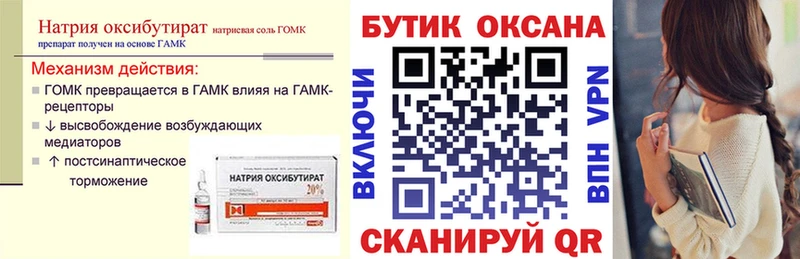БУТИРАТ бутик  цены   Семикаракорск 