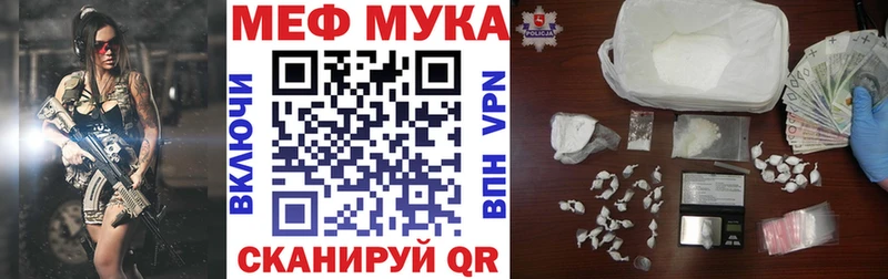 Меф мяу мяу  Семикаракорск