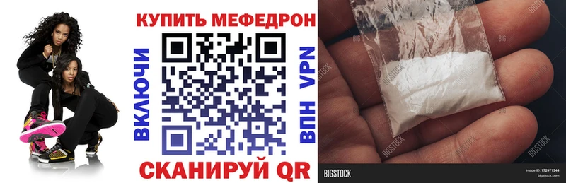 МЯУ-МЯУ mephedrone  Семикаракорск 